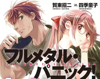 《驚爆危機的標題太短了》跟現代作品並列讓作者不自在 要是改成現代風格會叫什麼名字?