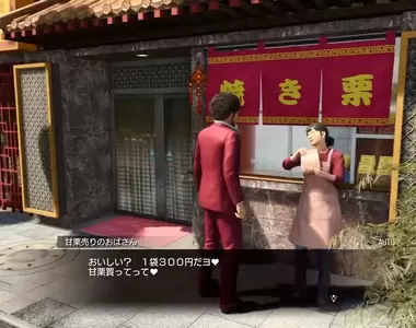 《橫濱中華街的糖炒栗子亂象》人中之龍８重現強迫推銷歐巴桑 現實是有過之而無不及？