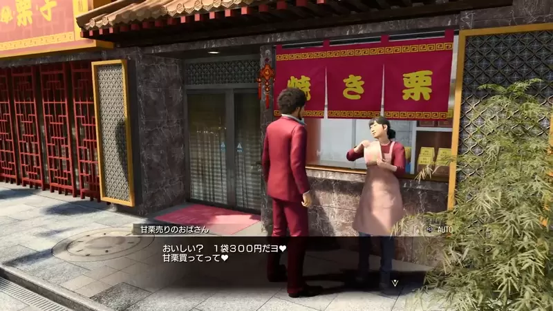 《橫濱中華街的糖炒栗子亂象》人中之龍8重現強迫推銷歐巴桑 現實是有過之而無不及? 《橫濱中華街的糖炒栗子亂象》人中之龍8重現強迫推銷歐巴桑 現實是有過之而無不及?