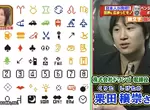 《表情符號的發明》源於日本的繪文字改變全世界的溝通文化 最早被設計出來的圖案是…… 《表情符號的發明》源於日本的繪文字改變全世界的溝通文化 最早被設計出來的圖案是……