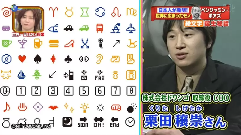 《表情符號的發明》源於日本的繪文字改變全世界的溝通文化 最早被設計出來的圖案是…… 《表情符號的發明》源於日本的繪文字改變全世界的溝通文化 最早被設計出來的圖案是……