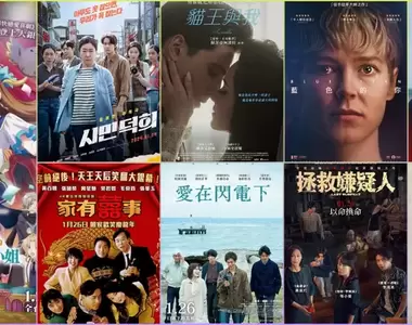 【1月第4週新片】《金派特攻隊》、《貓王與我》、《家有囍事4K加長版》上映