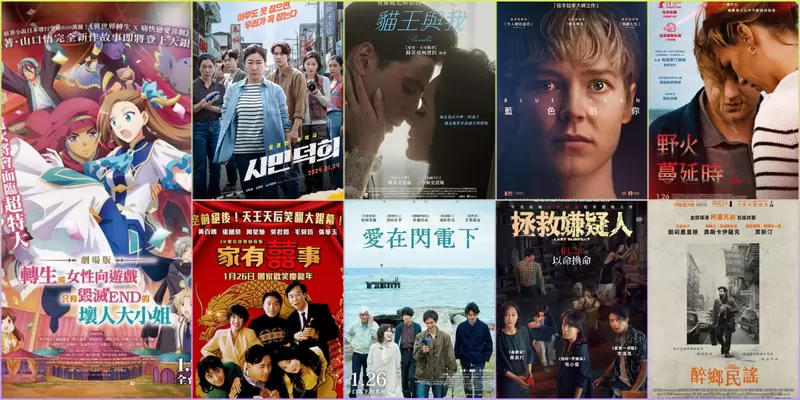 【1月第4週新片】《金派特攻隊》、《貓王與我》、《家有囍事4K加長版》上映 【1月第4週新片】《金派特攻隊》、《貓王與我》、《家有囍事4K加長版》上映