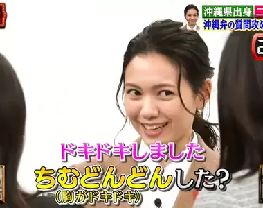 《綜藝節目國語企劃挨批歧視》禁止沖繩女星說母語方言 製作單位不知道掛狗牌的歷史?
