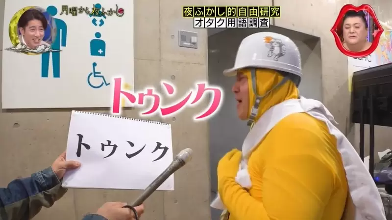 《宅宅用語調查》所以辭典裡面出的單字是真的大家都知道會講出來的話嗎? 《宅宅用語調查》所以辭典裡面出的單字是真的大家都知道會講出來的話嗎?