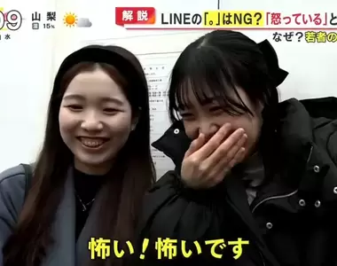 《傳LINE不能加句點》日本年輕人傳訊息的新常識？因為沒有感情很像在生氣