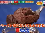 《日本百年醬油廠新發明》可可豆也能做醬油?配生魚片吃會散發巧克力香 《日本百年醬油廠新發明》可可豆也能做醬油?配生魚片吃會散發巧克力香