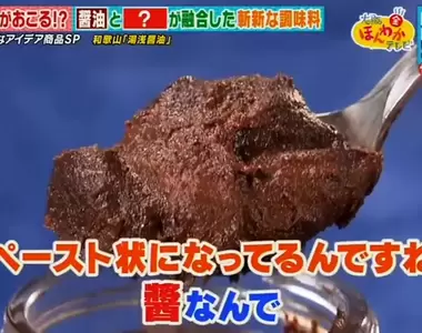 《日本百年醬油廠新發明》可可豆也能做醬油?配生魚片吃會散發巧克力香