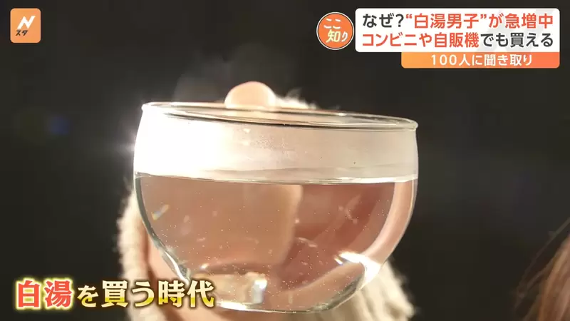 《日本「白湯男子」暴增中》熱水養生熱潮席捲男女老少 自動販賣機和咖啡廳都跟著賣起來