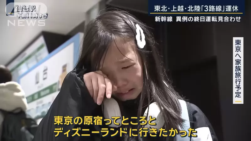 《超想去迪士尼樂園的少女》新幹線停駛去不成爆哭 日本網友搶著出錢請她去 《超想去迪士尼樂園的少女》新幹線停駛去不成爆哭 日本網友搶著出錢請她去