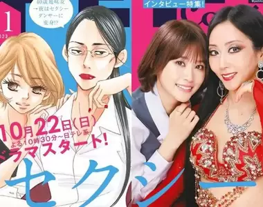 《漫畫家槓上日劇劇組》SEXY田中小姐慘遭改編粉碎 原作者吐露不被尊重引發網友同情
