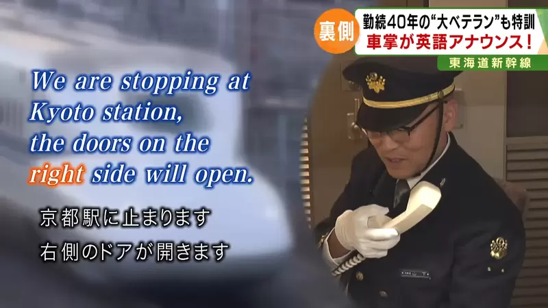 《日本資深車掌學英文》被笑日式英文也沒關係 一切都是為了照顧外國乘客 《日本資深車掌學英文》被笑日式英文也沒關係 一切都是為了照顧外國乘客