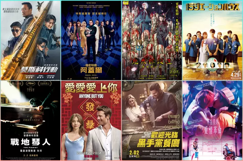 【2月第1週新片】《機密特務: 阿蓋爾》、《愛愛愛上你》、《電影版 X光室的奇蹟》還有口碑場與經典重映 【2月第1週新片】《機密特務: 阿蓋爾》、《愛愛愛上你》、《電影版 X光室的奇蹟》還有口碑場與經典重映