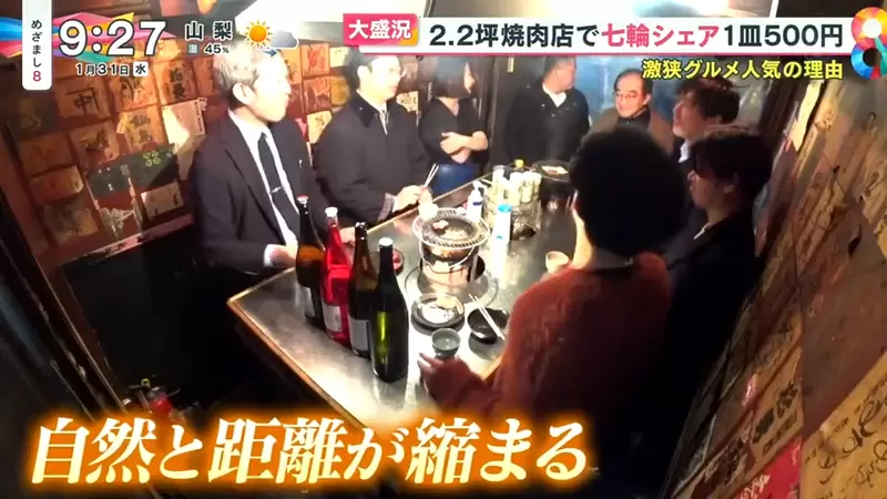 《日本超窄立食烤肉店》空間小到只能共用兩口爐 便宜美味卻能讓人一吃成主顧 《日本超窄立食烤肉店》空間小到只能共用兩口爐 便宜美味卻能讓人一吃成主顧