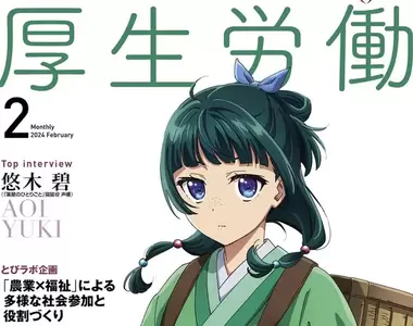 《藥師少女成為政策代言人》日本政府推廣電子處方箋 找她宣傳用藥安全準沒錯