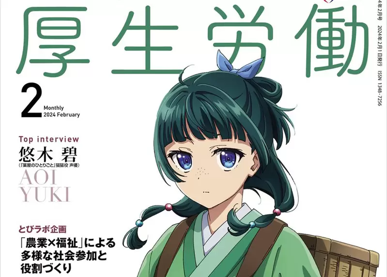 《藥師少女成為政策代言人》日本政府推廣電子處方箋 找她宣傳用藥安全準沒錯