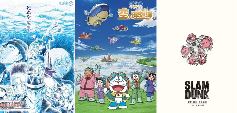 2023年《前十大日本票房排行榜》這是頭一次由動畫電影佔據前三名的一年 2023年《前十大日本票房排行榜》這是頭一次由動畫電影佔據前三名的一年