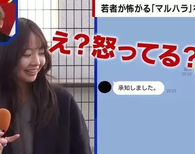 《日本年輕人害怕「句點騷擾」》為什麼看到句點會驚恐?跟從小使用通訊軟體有關係?