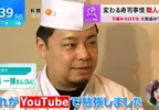 《看YouTube自學開店的壽司師傅》技術70分但是食材100分 當10年學徒的傳統訓練已經落伍了？