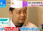 《看YouTube自學開店的壽司師傅》技術70分但是食材100分 當10年學徒的傳統訓練已經落伍了? 《看YouTube自學開店的壽司師傅》技術70分但是食材100分 當10年學徒的傳統訓練已經落伍了?