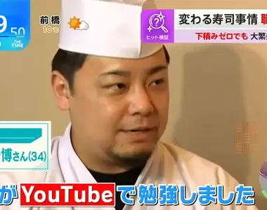 《看YouTube自學開店的壽司師傅》技術70分但是食材100分 當10年學徒的傳統訓練已經落伍了？