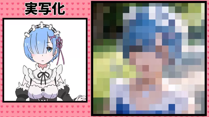 讓AI表現出《Re:從零開始的異世界生活》的感覺,來看看女性角色們寫實化的樣子吧 讓AI表現出《Re:從零開始的異世界生活》的感覺,來看看女性角色們寫實化的樣子吧