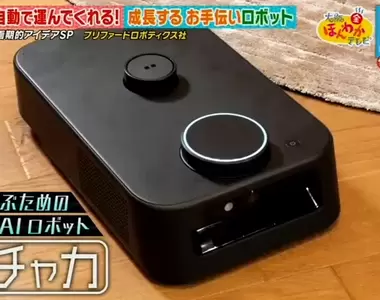 《AI搬運機器人Kachaka》會整理房間又陪你玩躲貓貓 甚至還能夠跟Alexa聊天氣?
