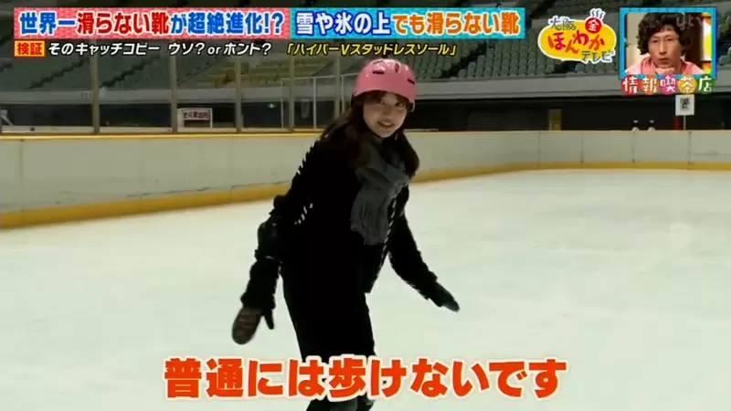 《世界第一不會滑的鞋》走在冰上卻滑倒了？這句廣告標語害防滑鞋廠商被客訴