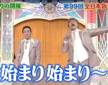 《超級變變變睽違3年復活》想退休的阿欽又被香取慎吾請出來 淚眼向滿場觀眾表達感謝