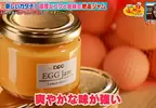 《雞蛋也能做抹醬》日本養雞場創意新發明 濃縮出生300天為止的美味精華