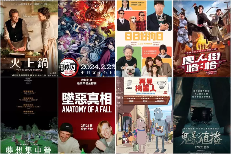 【2月第4週新片】《「鬼滅之刃」絆之奇蹟,邁向柱訓練》來襲、《日日好狗日》、《再見機器人》上映 【2月第4週新片】《「鬼滅之刃」絆之奇蹟,邁向柱訓練》來襲、《日日好狗日》、《再見機器人》上映