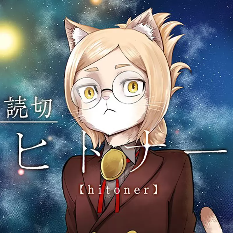 話題科幻短篇漫畫《人控》獸娘首次見到傳說中的人類會有什麼反應？