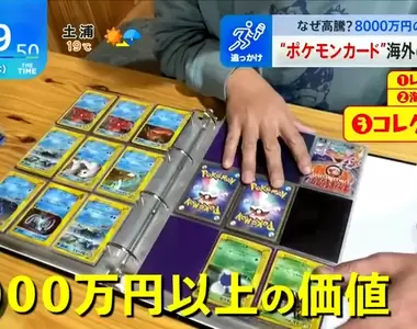 《寶可夢卡牌暴漲的3大原因》誰才是墊高市場價格的元凶?是收藏家、投資客還是官方呢?