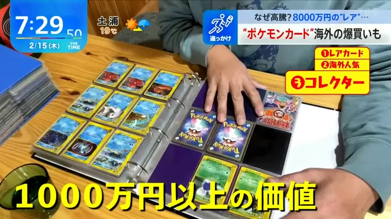《寶可夢卡牌暴漲的３大原因》誰才是墊高市場價格的元凶？是收藏家、投資客還是官方呢？