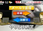《郵件往來一次主義》日本年輕人的新常識引爆議論 看在中年上班族眼裡超級沒禮貌? 《郵件往來一次主義》日本年輕人的新常識引爆議論 看在中年上班族眼裡超級沒禮貌?
