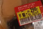 《超稀有帆立貝珍珠》超市特價商品挖到寶 品質夠好可能價值上百萬日圓？