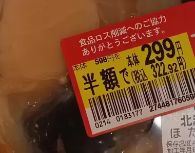 《超稀有帆立貝珍珠》超市特價商品挖到寶 品質夠好可能價值上百萬日圓?