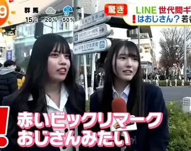 《日本年輕人用LINE的習慣》不只句號讓年輕人討厭 用錯驚嘆號和愛心也會顯得你很老?