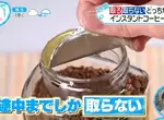 《食品封膜的撕法》你會撕一半還是全撕呢?日本電視節目訪問廠商的說法是…… 《食品封膜的撕法》你會撕一半還是全撕呢?日本電視節目訪問廠商的說法是……
