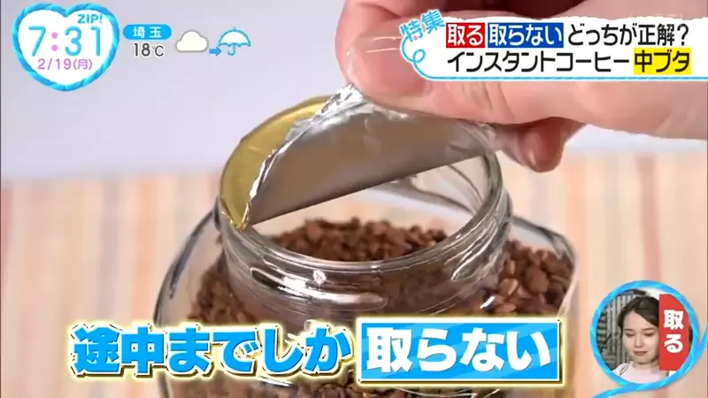 《食品封膜的撕法》你會撕一半還是全撕呢?日本電視節目訪問廠商的說法是…… 《食品封膜的撕法》你會撕一半還是全撕呢?日本電視節目訪問廠商的說法是……