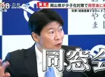 《日本話題少子化對策》岡山縣補助舉辦同學會 老同學重逢能夠提高出生率？