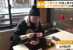 《日本人吃不起觀光財丼》外國人觀光客卻吃得很開心 由此可見日本變窮了？