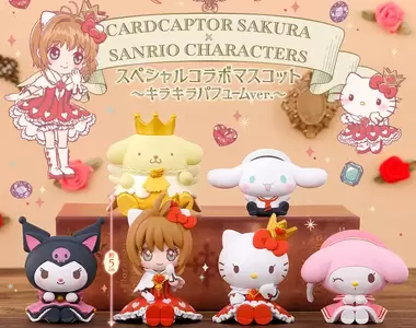 可愛到炸《庫洛魔法使×三麗鷗》閃亮香水篇 前兩彈有收藏的話應該也難躲過這次了