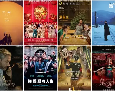 【2月第5週上映電影】《沙丘:第二部》、《飯戲攻心2》、經典重映《鐵道員》