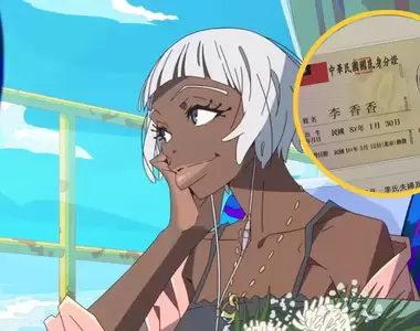 這次的舞台是台灣《詐騙之王》動畫第二季預告推出 連身份證都做出來也太用心了吧?