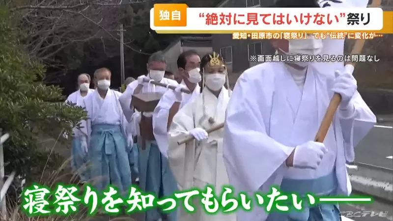《絕對不能偷看的祭典》看一眼就會厄運纏身 300年來首次開放媒體拍攝原因是什麼? 《絕對不能偷看的祭典》看一眼就會厄運纏身 300年來首次開放媒體拍攝原因是什麼?