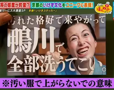 《腹黑京都人貼紙》話題自虐風伴手禮 你能夠聽出每一句京都人的真心話嗎?