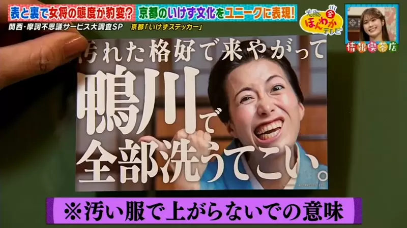 《腹黑京都人貼紙》話題自虐風伴手禮 你能夠聽出每一句京都人的真心話嗎? 《腹黑京都人貼紙》話題自虐風伴手禮 你能夠聽出每一句京都人的真心話嗎?