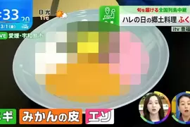《日本愛媛鄉土料理：福麵》華麗四色拼盤只在這裡看得到 這麼漂亮怎麼捨得吃？