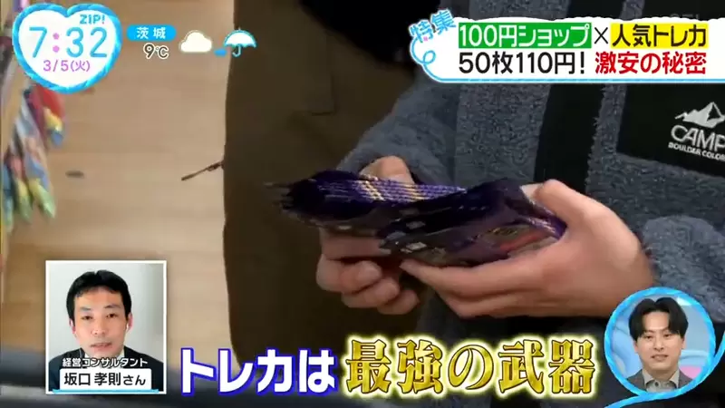 《大創百貨卡牌遊戲「蟲神器」》吸引小朋友的最強武器 帶家長一同來店消費超成功 《大創百貨卡牌遊戲「蟲神器」》吸引小朋友的最強武器 帶家長一同來店消費超成功